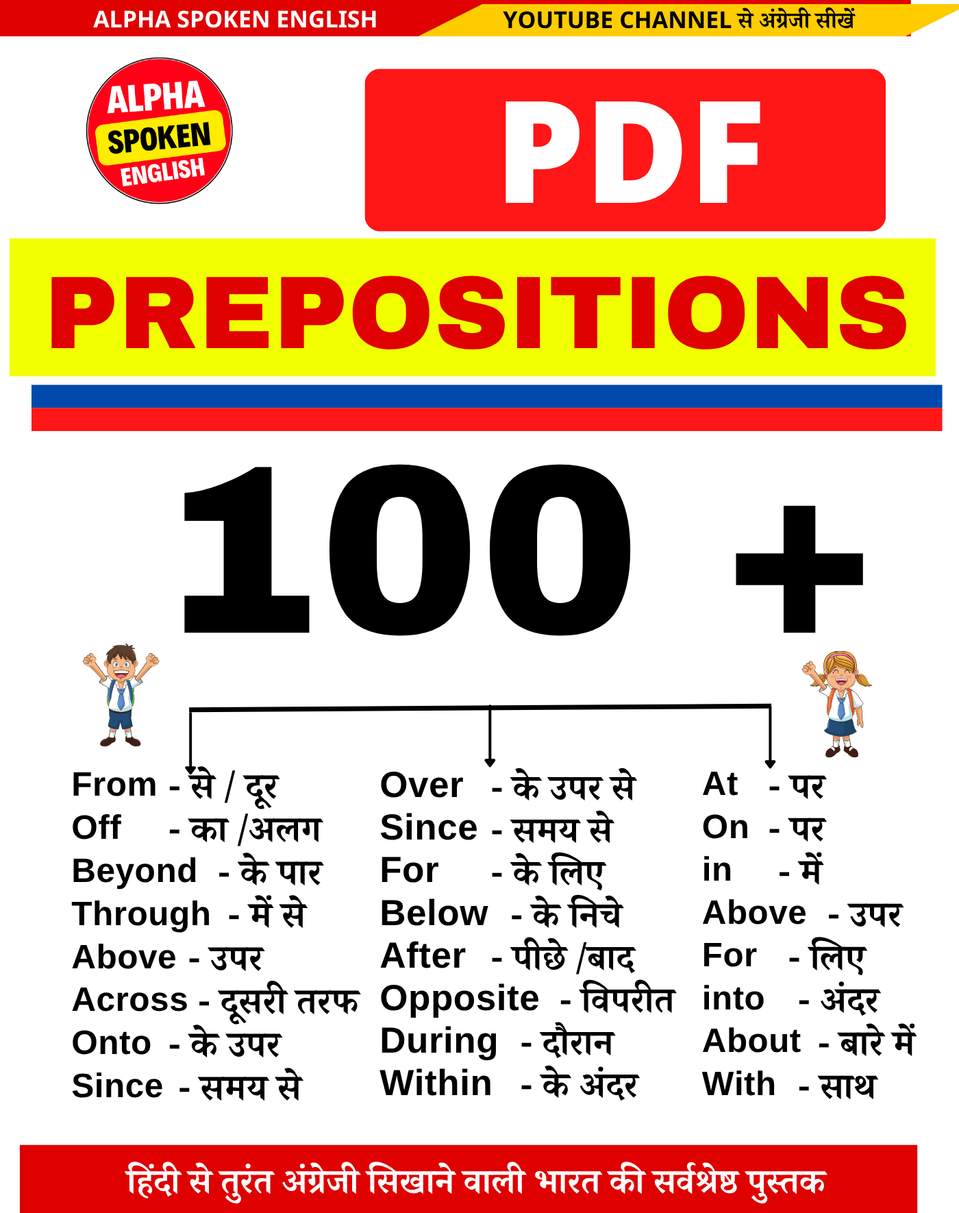 Prepositions