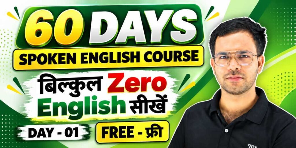Free Spoken English (60days)