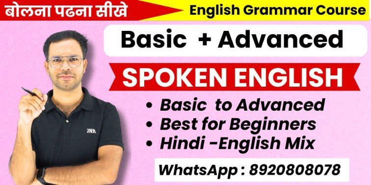Spoken English Course (Basic + Advanced ) (अंग्रेजी बोलना/लिखना सिखने के लिए )
